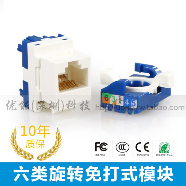 Six types of free-to-play network module CAT6 rotary free-to-play computer RJ45 information panel socket Gigabit module
