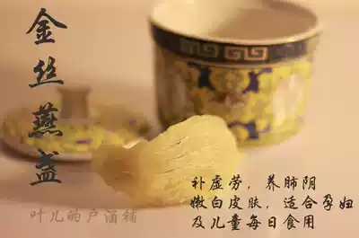 Bird's nest swiftlet official Cup brushless glue dyeing repair 40g box (5-8 each)