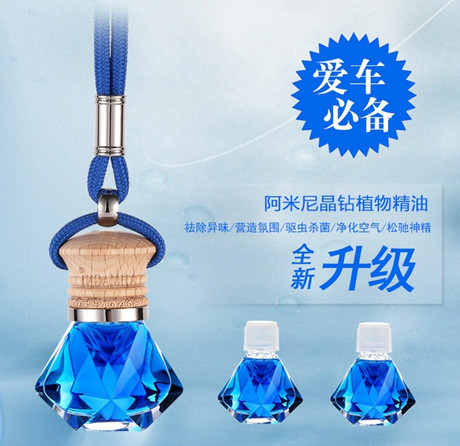 汽车香水 车用香水  车载挂饰香水 汽车饰品