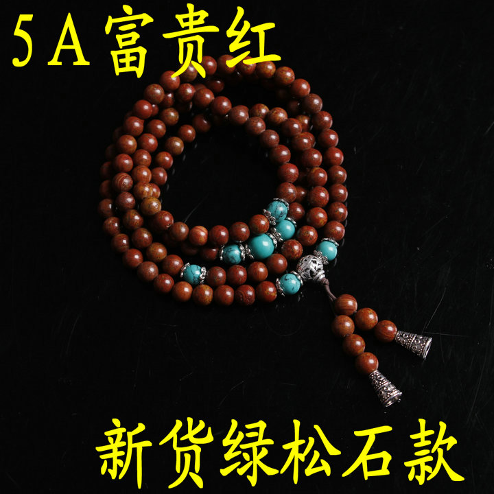 Natural Si Bin rich red Bianstone health Bianstone hand chain 108 Buddha beads hand chain turquoise section