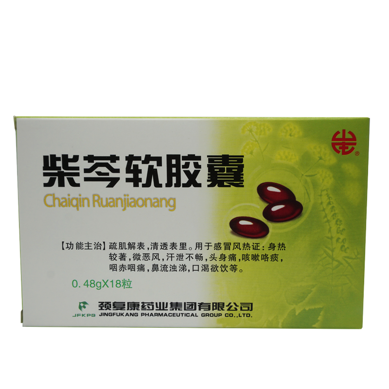 颈复康 柴芩软胶囊 0.48g*18粒/盒