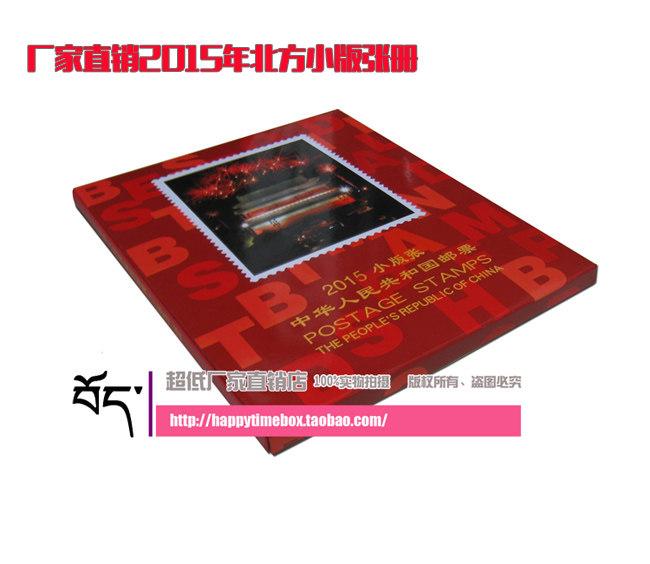 2015 The small edition of the empty register of the brochure The collection of the collection of the collection of the postal book North Philophile small version of the spot