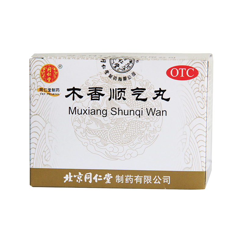 北京同仁堂 木香顺气丸 12袋 健脾和胃脘腹胀痛呕吐恶心开胸顺气