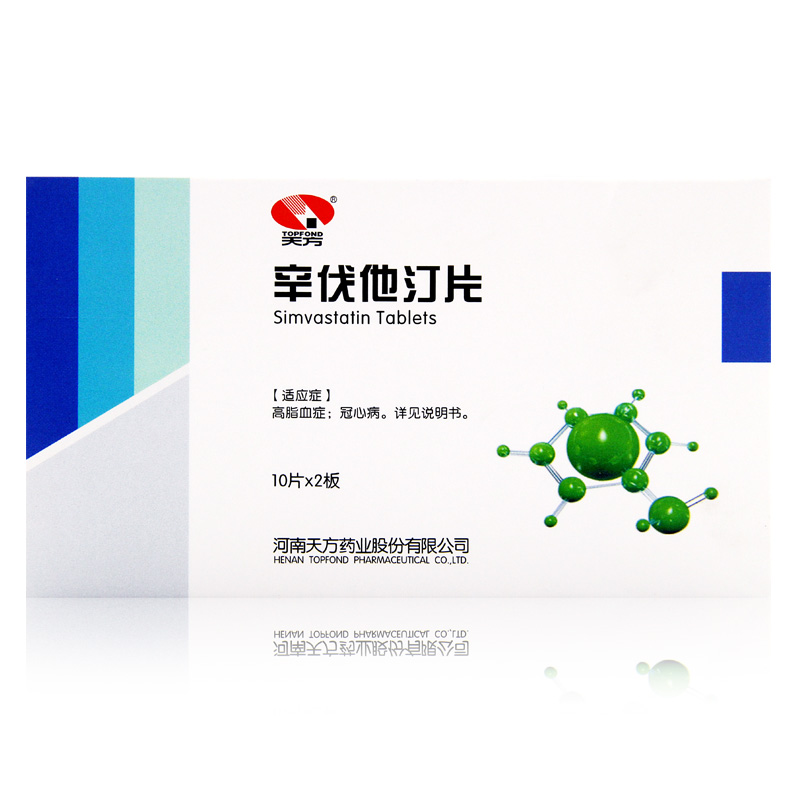 天方 辛伐他汀片 10mg*10片*2板/盒
