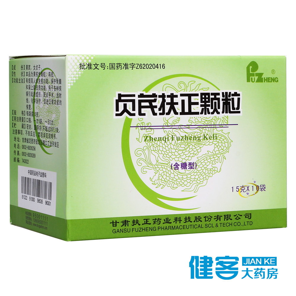 扶正 贞芪扶正颗粒 5g*12袋/盒