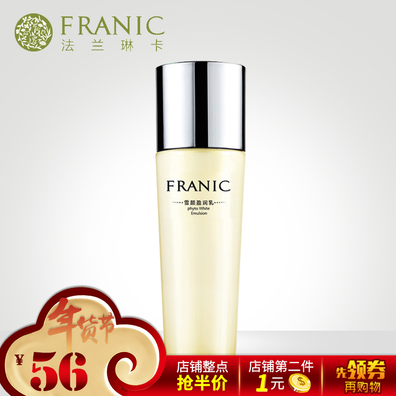 Franic/法兰琳卡法兰琳卡雪颜盈润乳（自然故事-110ml）