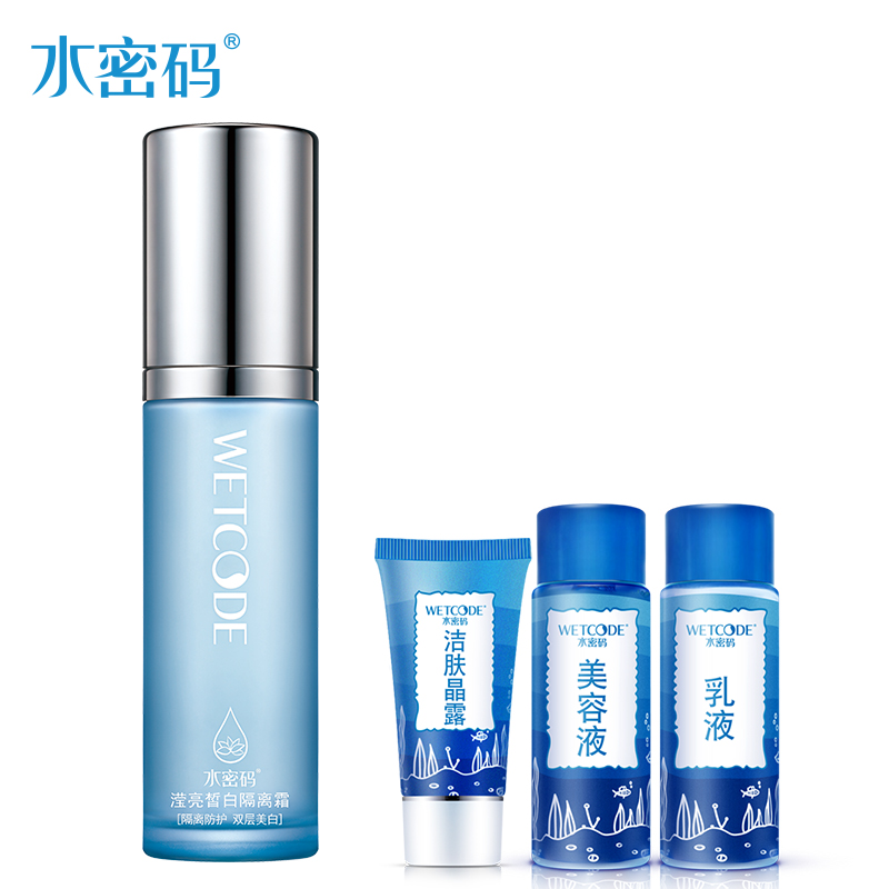 水密码隔离霜防晒美白遮瑕妆前乳液保湿补水提亮防辐射丹姿正品女