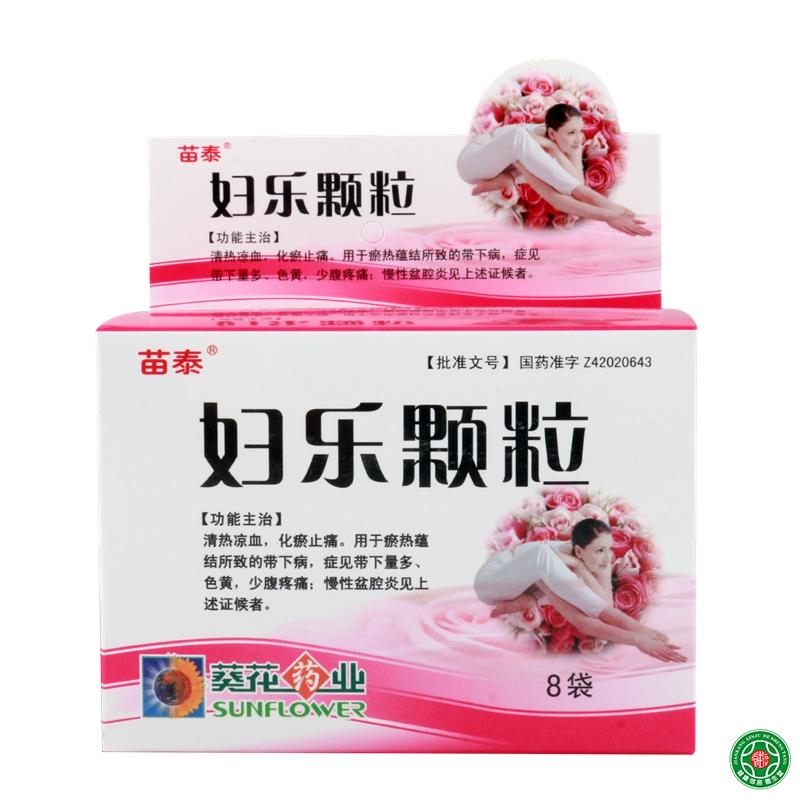 苗泰 妇乐颗粒 6g*8袋/盒