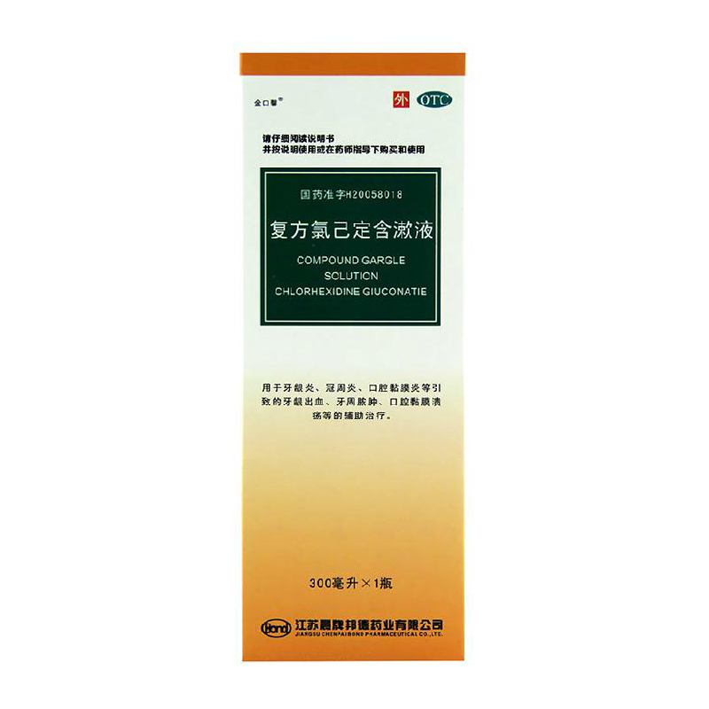 金口馨 复方氯己定含漱液300ml/瓶牙龈炎出血牙周炎口腔