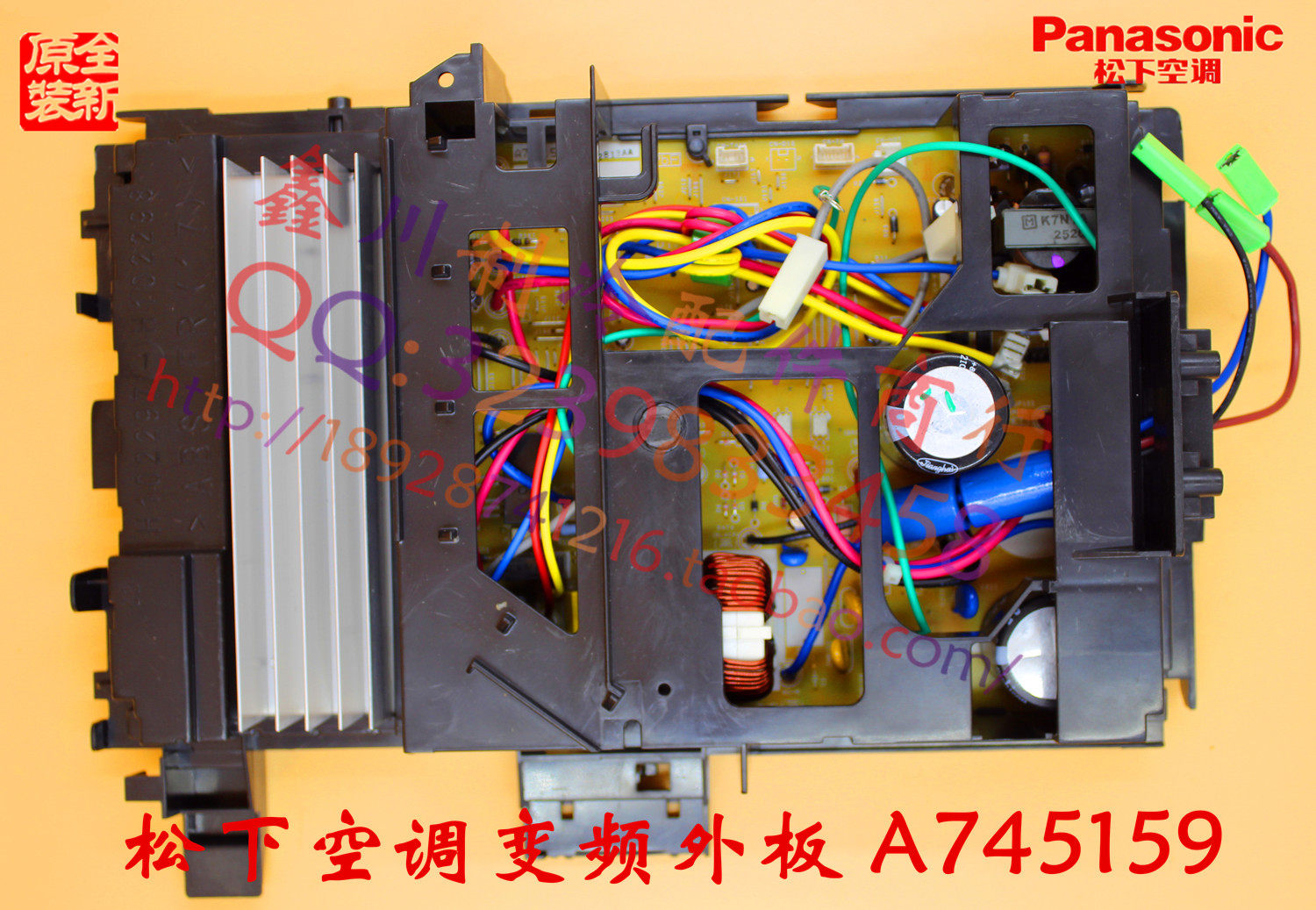 A745159 original installation Panasonic air conditioning accessories H14C6409 computer board A712757 frequency conversion outer plate-Taobao