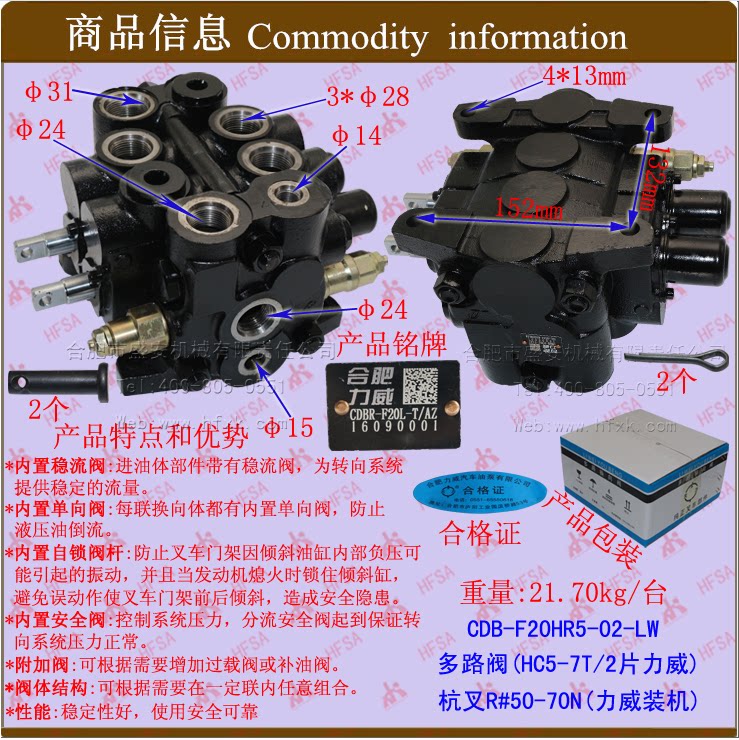 Multi-way valve (HC5-7T 2 pieces CDB-F20HR5-02-Hangcha R#50-70N* stacker hydraulic distribution overflow valve