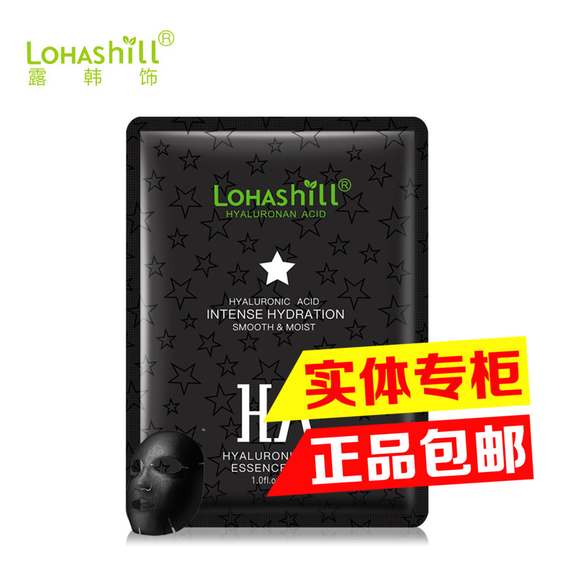 韩国正品露韩饰lohashill玻尿酸复合原液面膜补水保湿滋润紧致