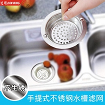 Jianming JM8009 portable stainless steel kitchen sink filter sink filter slag separator