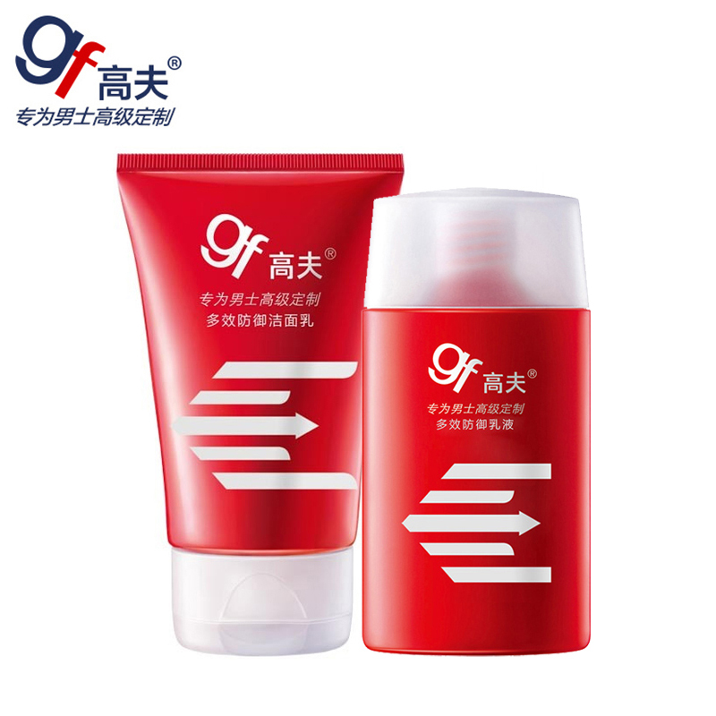高夫GF男士多效防御套装洁面乳洗面奶+乳液套装深层清洁收毛孔