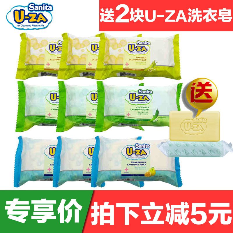 U-ZA婴儿洗衣皂宝宝u-za洗衣皂大豆柚子黄瓜味180g*9块 韩国进口