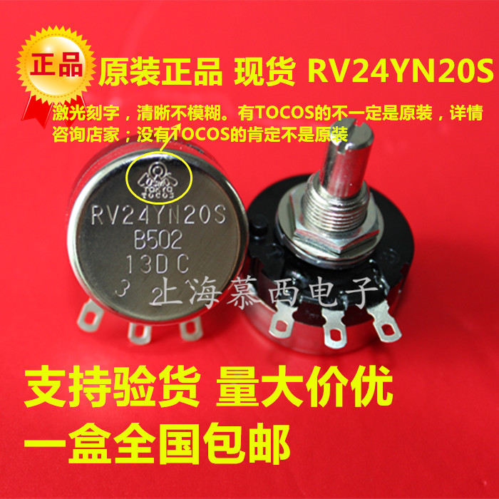 Original Japan imported TOCOS TOKYO potentiometer RV24YN20S B102 B202 B502 B103