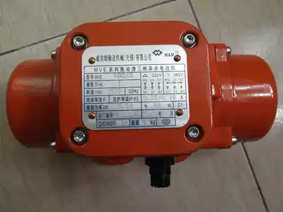 Wiem vibrator MVE100 3 original imported brand WAM Oli-Wolong vibration source Motor