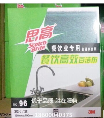3M Shigao 96# Food and beverage industry dedicated high-efficiency Scout cloth Shiga kitchen 20 pieces