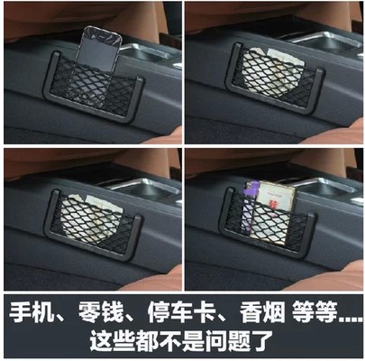 Modern seventh generation Elantra storage bag storage box Modified mobile phone box Debris bag storage bag storage net pocket