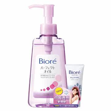 Biore蜜妮 深层清透极净卸妆油(体验组)台湾官网直邮进口
