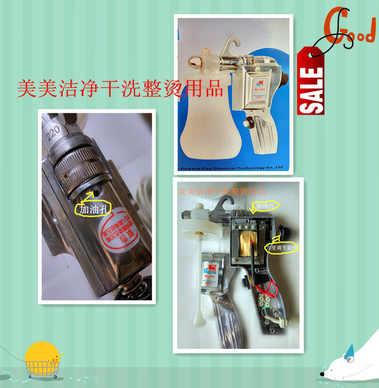 Dajiewang produced ML-170 spray gun clothing decontamination gun cleaning gun oil stain high pressure water gun