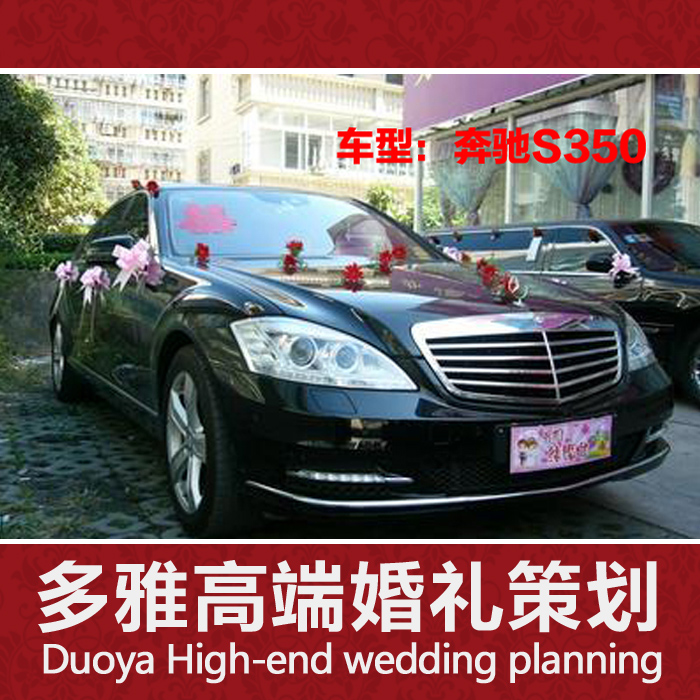 Mercedes S350 Fuzhou car rental Wedding Wedding limousine Wedding limousine rental celebration car Wedding car cheap wedding limousine