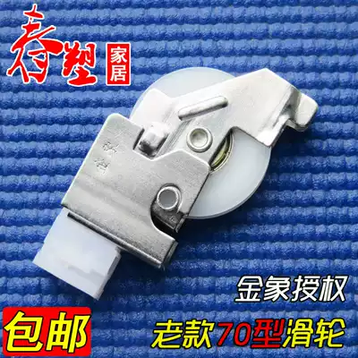 70 pulley old aluminum alloy pulley West fly single wheel Golden Elephant pulley sliding window pulley door and window roller