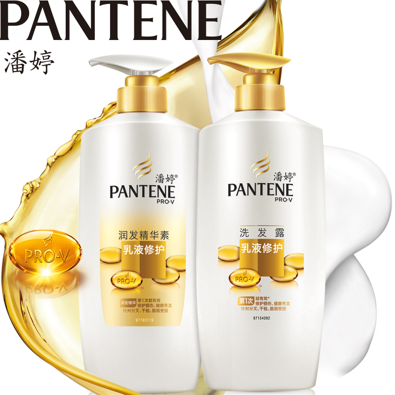 潘婷 乳液修护洗发水+护发素750ml套装
