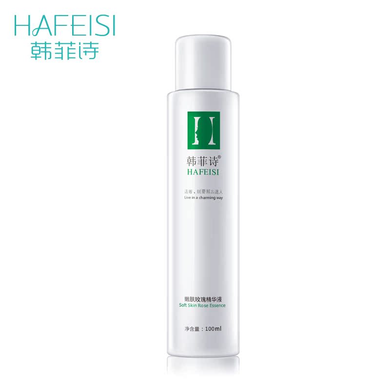 HAFEISI/韩菲诗嫩肤玫瑰精华液100ml 美白 补水 保湿 面部精华液