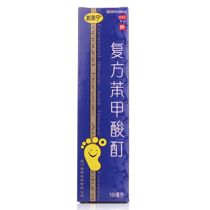 剿喷宁 复方苯甲酸酊150ml 真菌感染治脚气手足癣体癣股癣