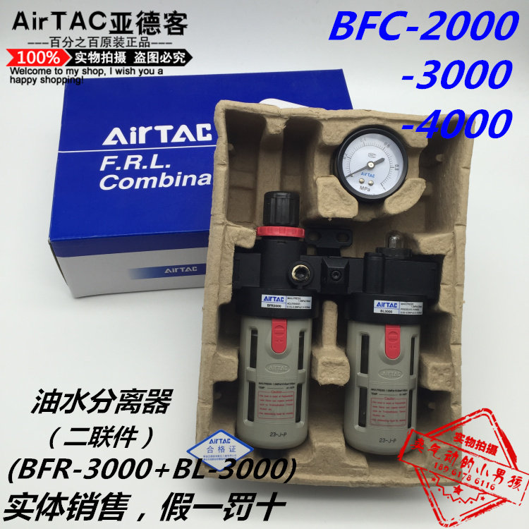 Yadeguest Oil-Water Separator AFC BFC-2000 3000 4000A1 Two Union Gas Source Handling Filter