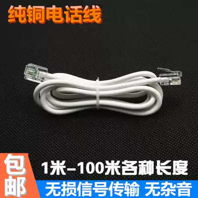 4-core finished telephone line 1m2m10m15m20m30m Fax machine POS pure copper four-core indoor telephone line