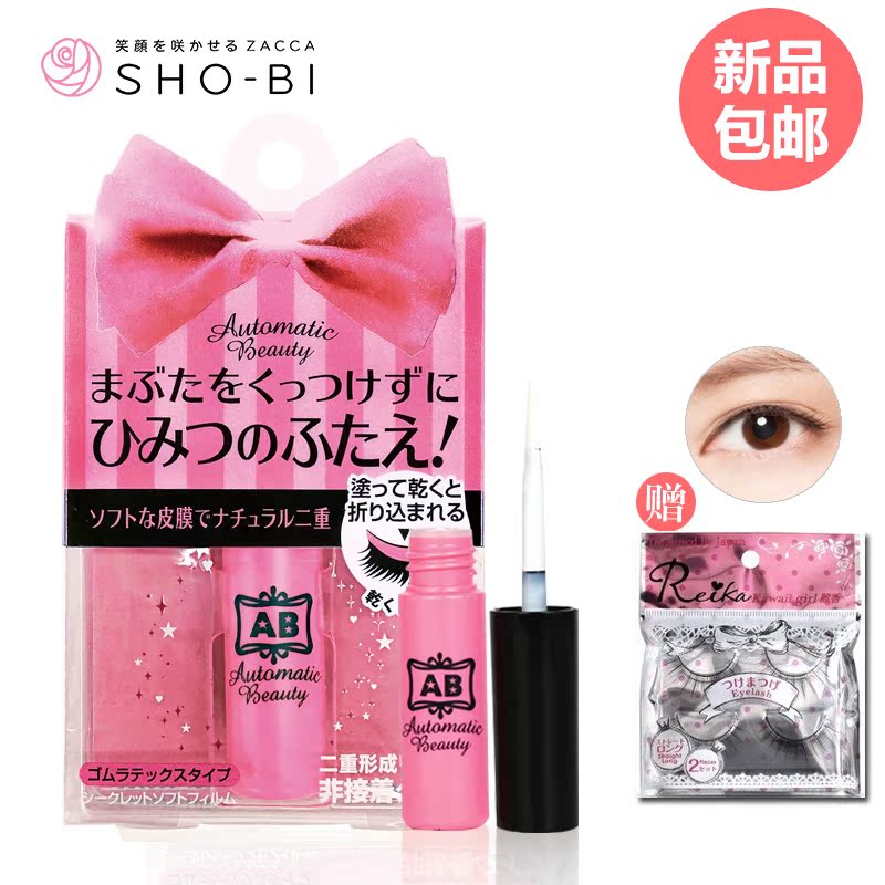 Sho－Bi/妆美堂2016新品AB双眼皮贴隐形双眼皮成型软膜