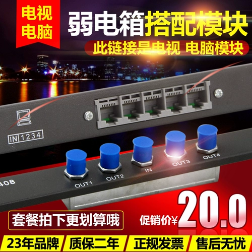 Слабая электрическая коробка Home Set Multimedia модуль проводки скрытый оптический волокнный распределение домохозяйств
