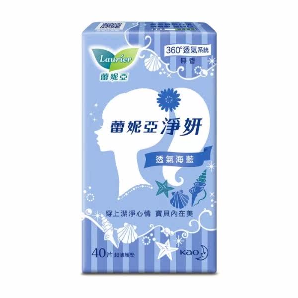 蕾妮亚净妍护垫 透气海蓝无香40片台湾官网直邮进口