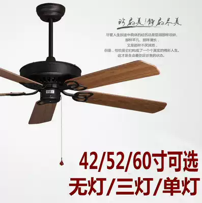 European-style antique retro American ceiling fan living room household without lights without lights 42 52 60 inch dining room fan with lights