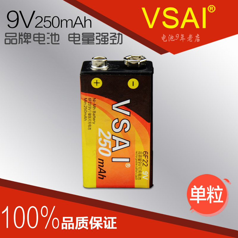 VSAI9V rechargeable battery multimeter microphone microphone 6F22 9v square battery set 250 mAh