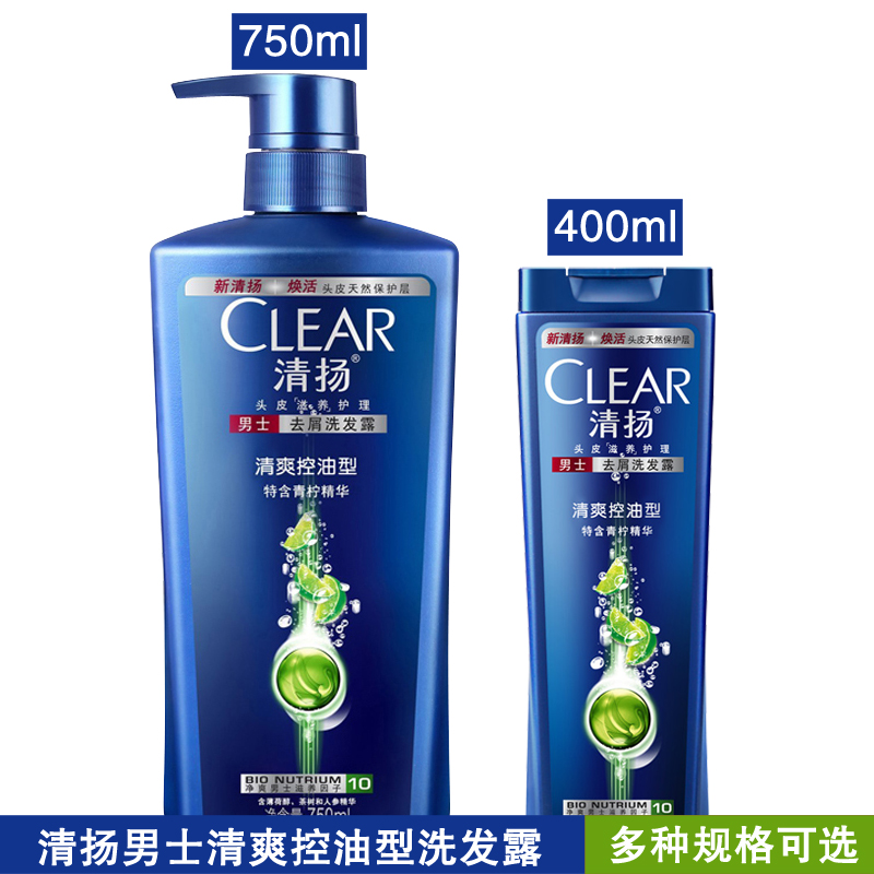 清扬男士去屑洗发水露乳750ml 清爽控油型 洗头膏 正品 包邮多省