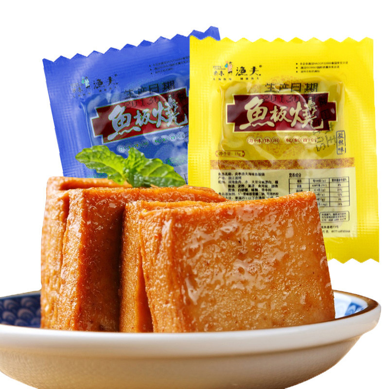 【天猫超市】炎亭渔夫鱼板烧孜然味鱼豆腐零食15g配啤酒肉松饼干