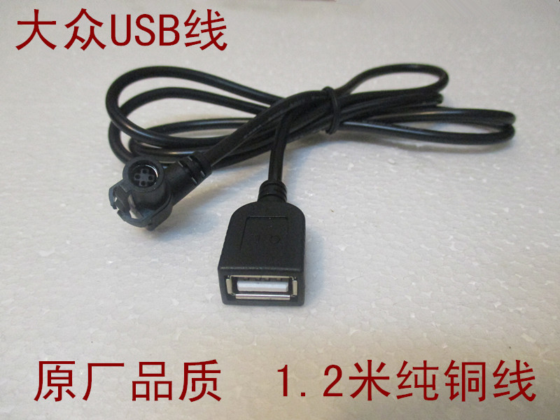 Foss new Bora high 6 high with low speed Teng RCD510 New Maiteng Tiguan original car CD machine USB conversion cable
