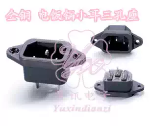 Black full copper foot rice cooker small ear three hole seat rice cooker three hole seat power seat electric wok socket