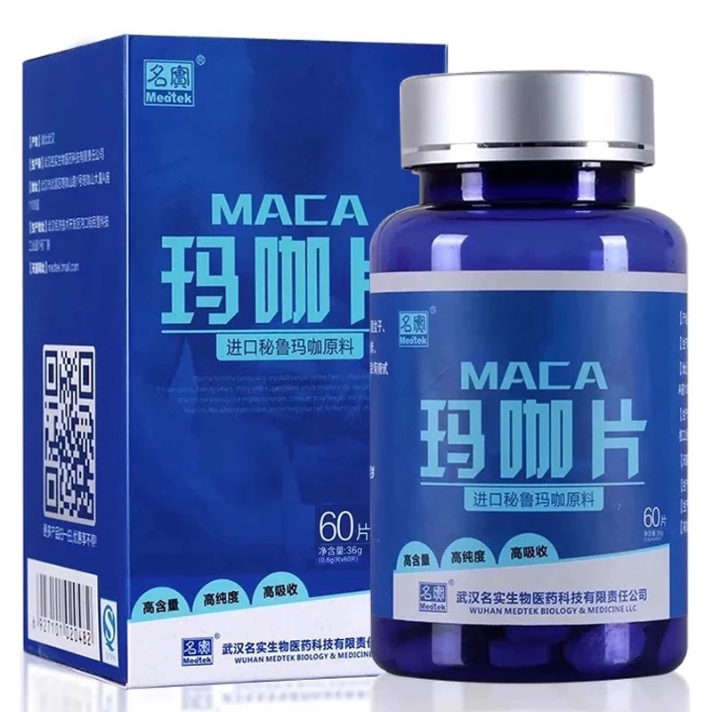 【买2送1】Medtek/玛咖片秘鲁进口玛卡片男性黑玛咖精片玛卡精片