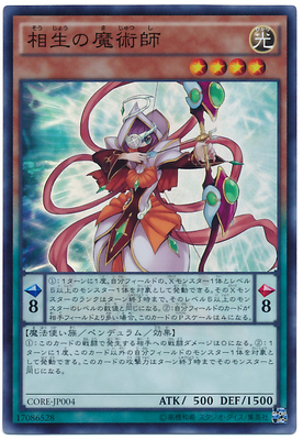 N SR NPR Magician 905 SD31 LGB1