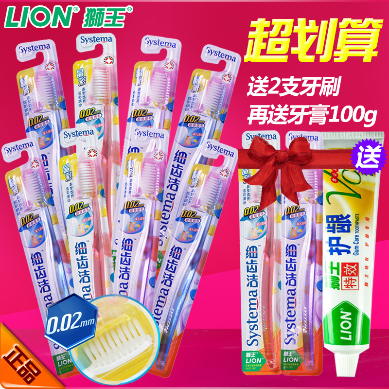 【双】狮王细齿洁超细毛晶彩牙刷 彩色手柄 超软毛牙刷套装送牙膏