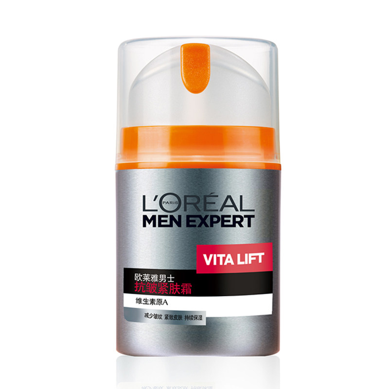 包邮 欧莱雅 男士抗皱紧肤霜50ml 护肤控油去黑头保湿