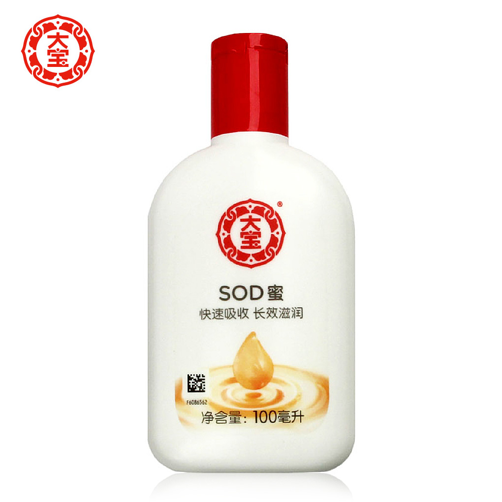 买5件包邮 正品大宝SOD蜜100ML乳液面霜保湿补水滋润清爽全家适用
