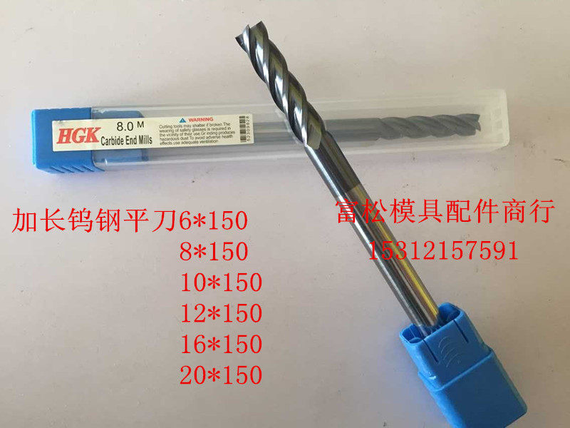 HGK tungsten steel coated milling cutter 4 blades 2 teeth lengthened tungsten steel milling cutter 6 8 10 12 16 20*150 45 degrees
