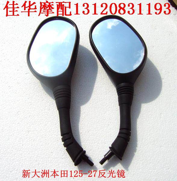 New Continents Honda Locomotive Accessories SDH125-27 33 reflective mirror rear mirror scooter DIO cover Special