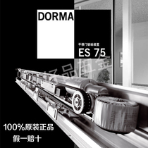 DORMA多玛ES75自动门多玛75自动门德国多玛感应门机组感应玻璃门