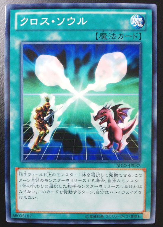 (Card Treasure) Japanese N Flat Card SER Silver Broken Soul Interlaced Yu-Gi-Oh!